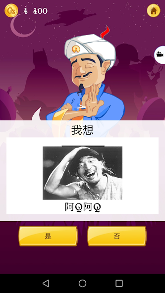 Akinator