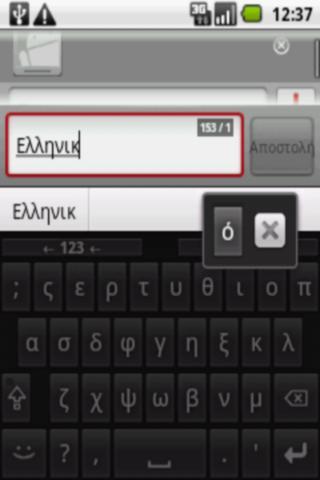 Greek for AnySoftKeyboard