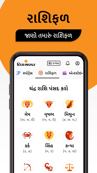 Gujarati News by Divya Bhaskar