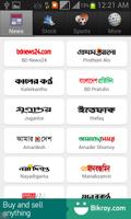 Bangla News