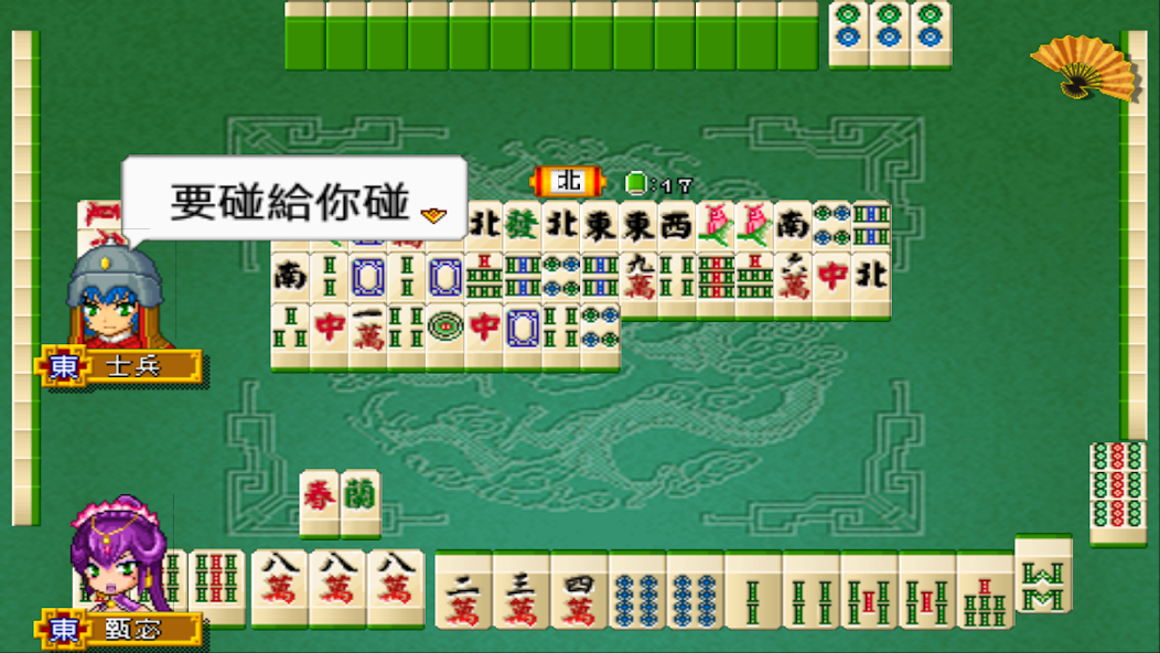 Three Kingdoms Mahjong 16