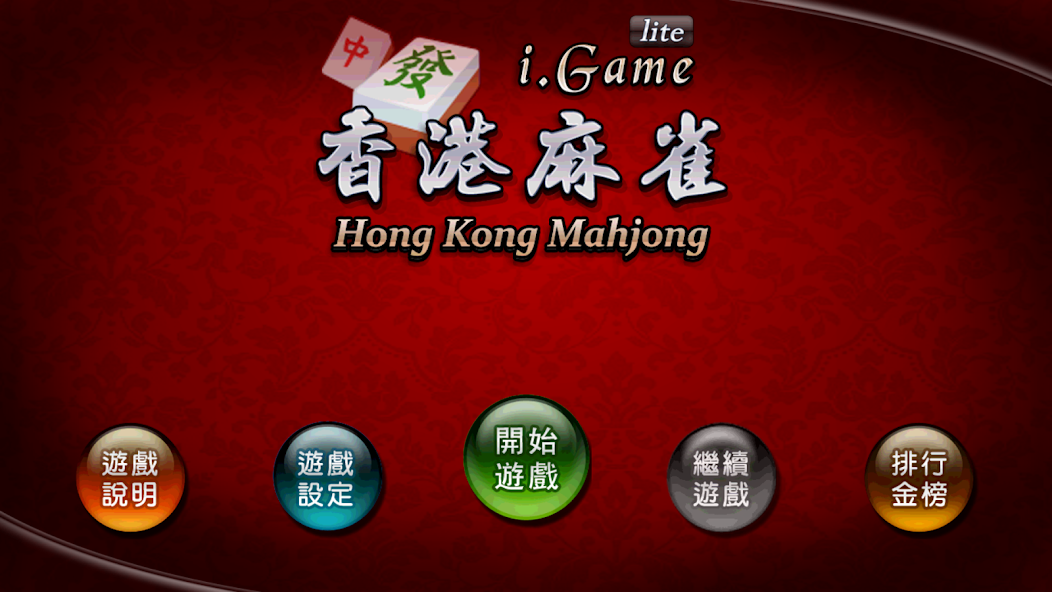 i.Game 13 Mahjong