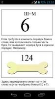 Rebuses in Russian