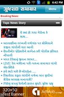 Gujarati News