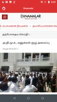 Daily Tamil News Papers