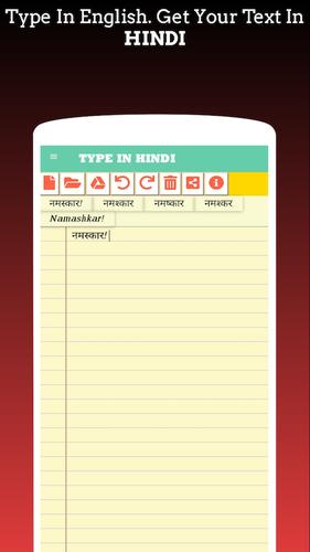 Type In Hindi