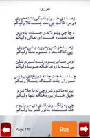 Pashto Poetry Collection