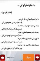 Pashto Poetry Collection