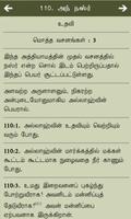 Read Tamil Quran