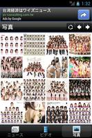 AKB48 Mobile