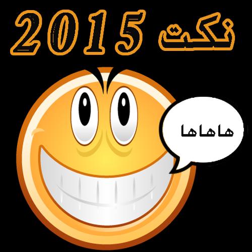 Jokes  2015