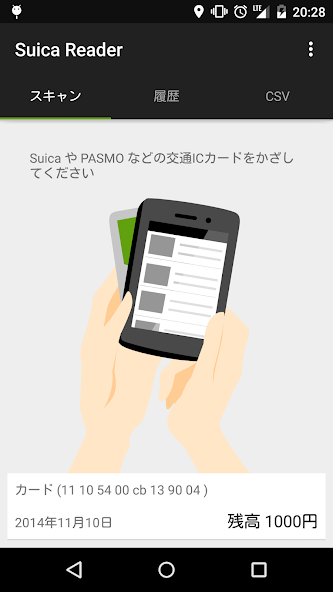 Suica Reader