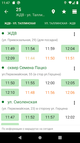 Tyumen.Transport