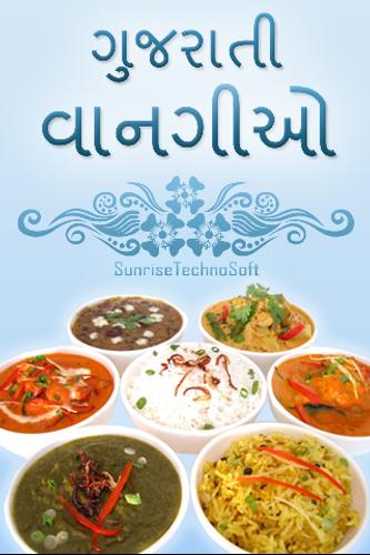 Gujarati Recipes Book