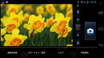 LUMIX remote