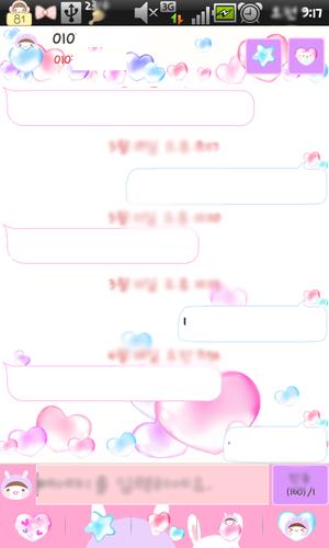 BeBe Trickle SMS Theme