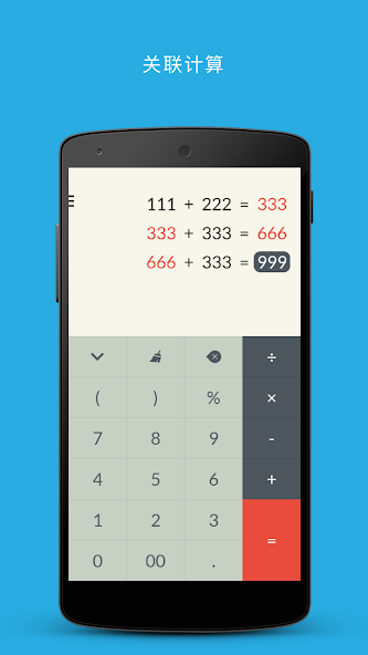 FlexCalc