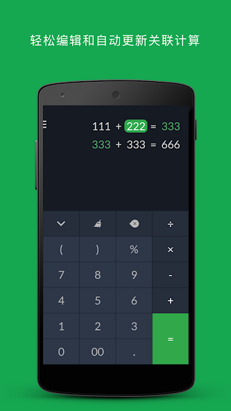 FlexCalc