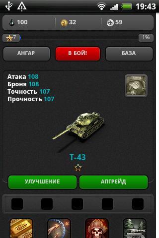 Tanks Online