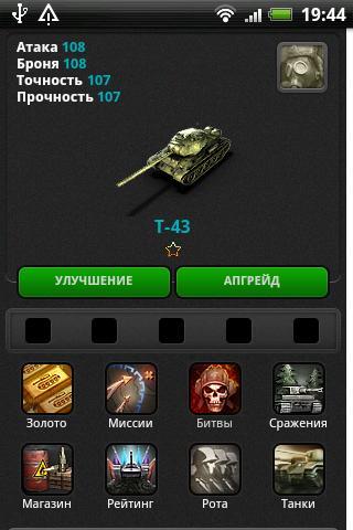 Tanks Online