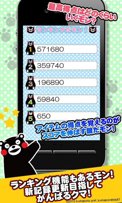 KUMAMON Catch - Cute Game