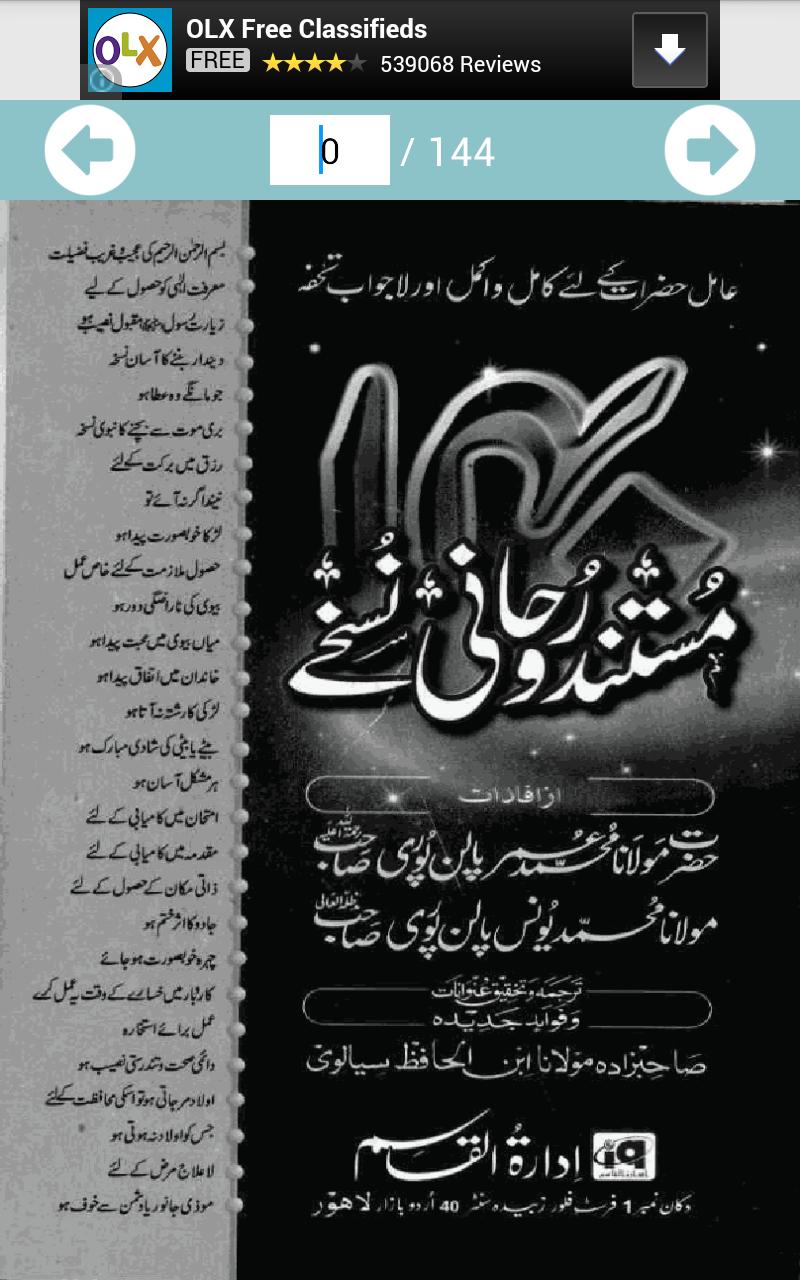 Roohani Nuskhai (URDU)