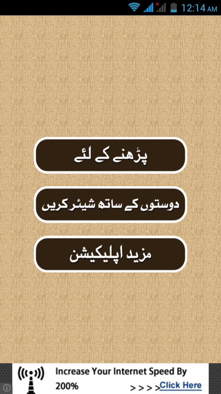 Hazrat Umar Farooq R.A