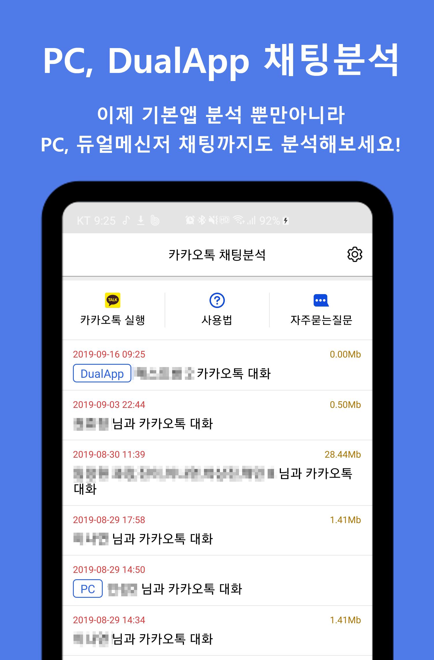 Chat Analysis for KakaoTalk