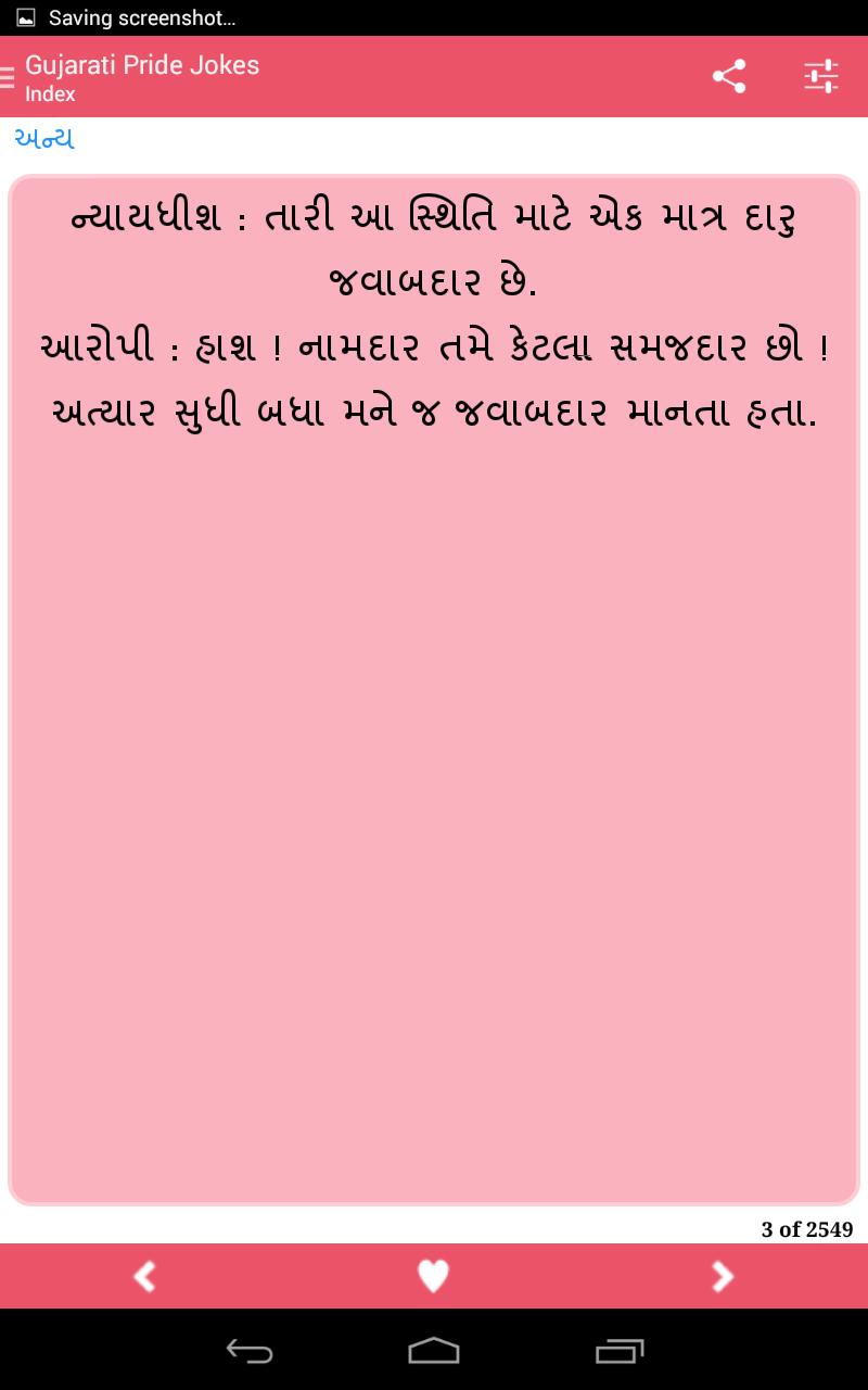 Gujarati Jokes