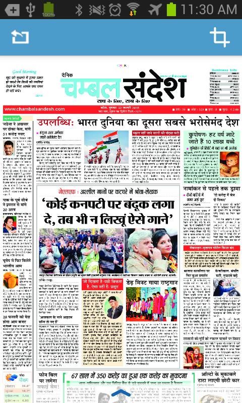 Chambal Sandesh Epaper