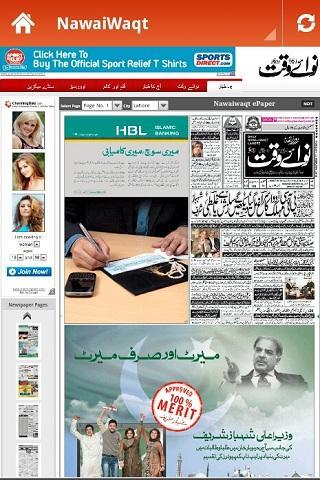 Urdu News Network