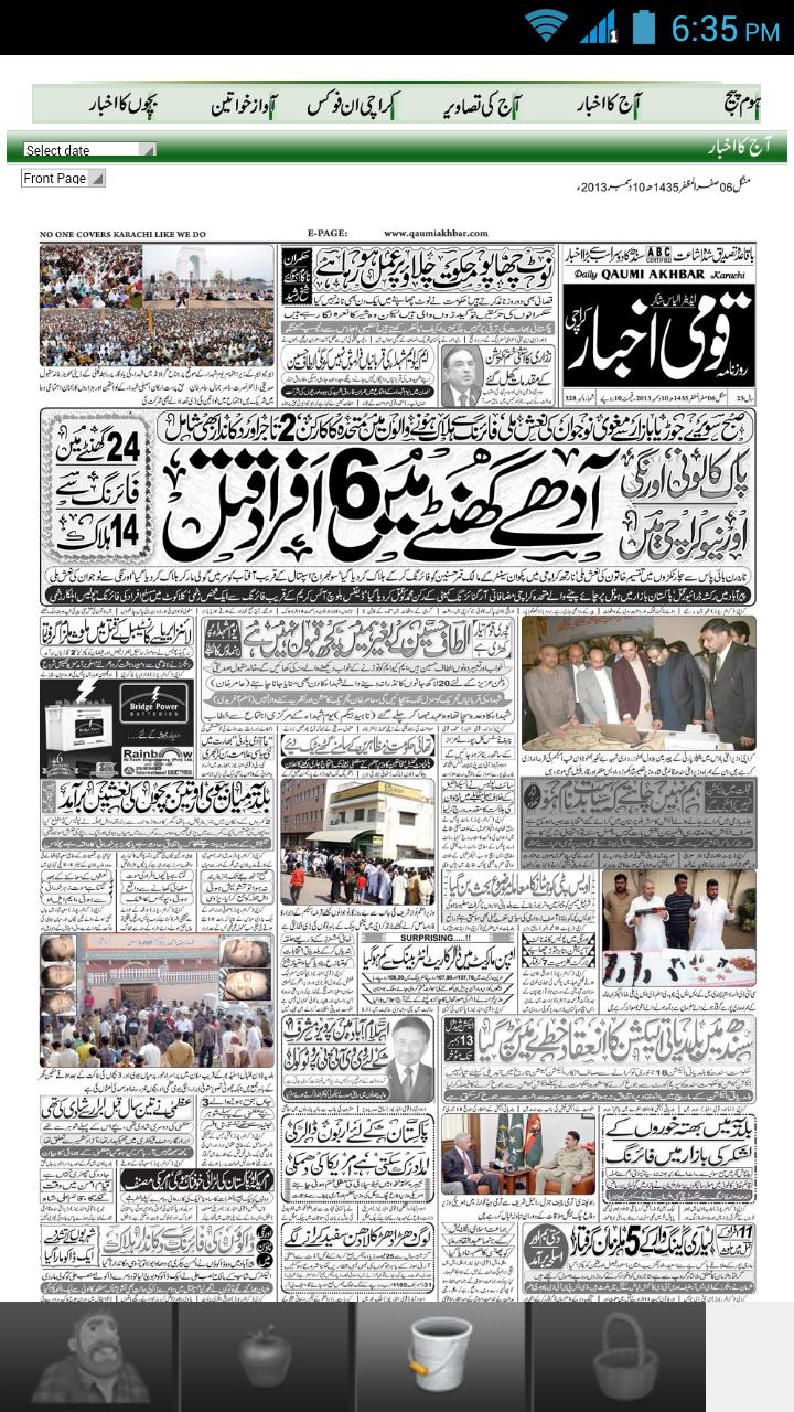 Pocket Urdu Newspapers