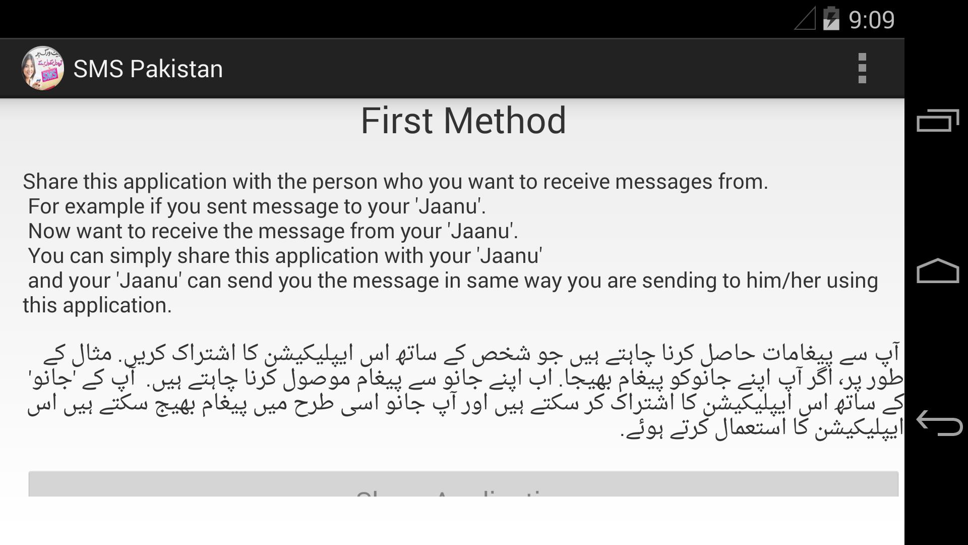 Free SMS Pakistan