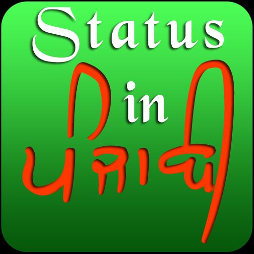 Status in Punjabi