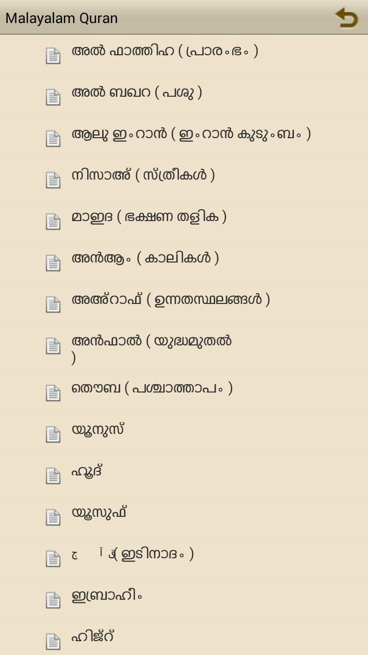 Malayalam Quran