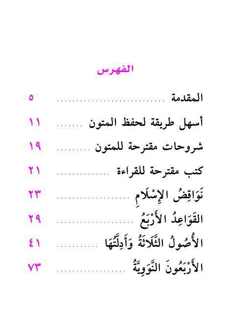 Mutun talib al-ilm (mustaua 1)