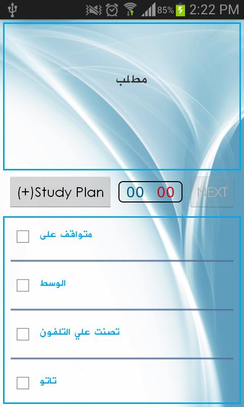 Urdu Arabic Dictionary