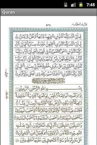 Al Quran Arabic