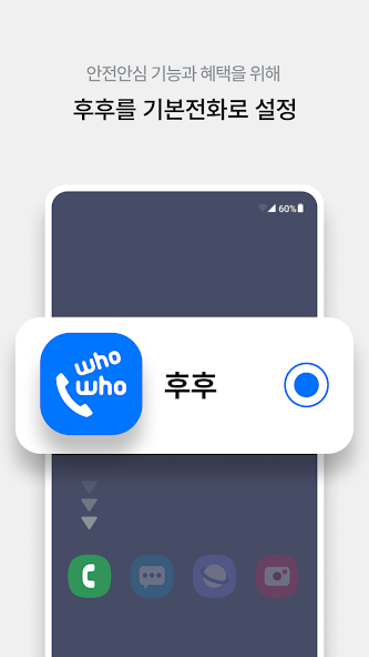 whowho - Caller ID & Block