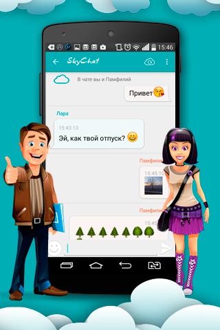 SkyChat: random chat, anonymous chat