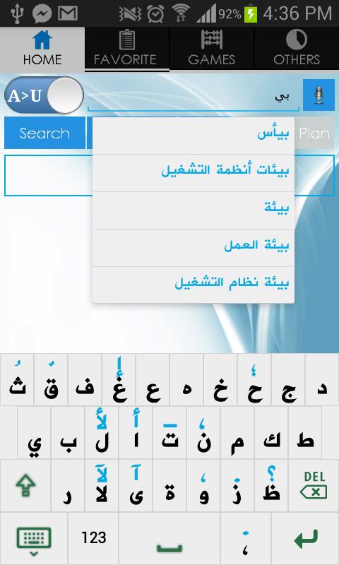 Urdu Arabic Dictionary