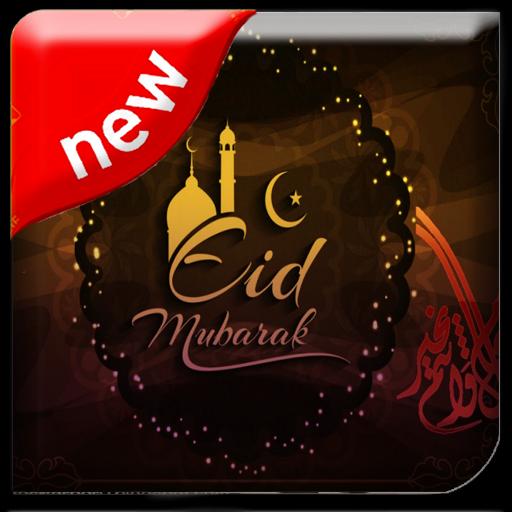 Eid Mubarak Greetings