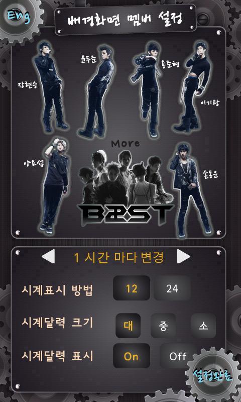 Beast(B2st) Alarm Clock