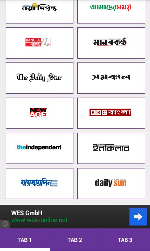 All in One BD Newspapers