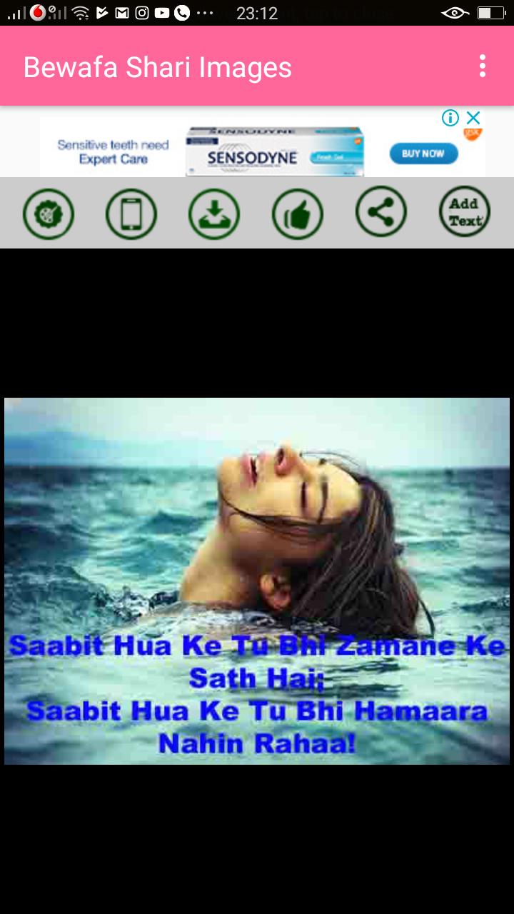 Bewafa Shayari Images