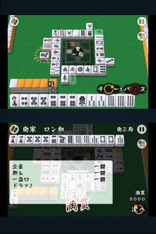 Mahjong Nagomi LITE