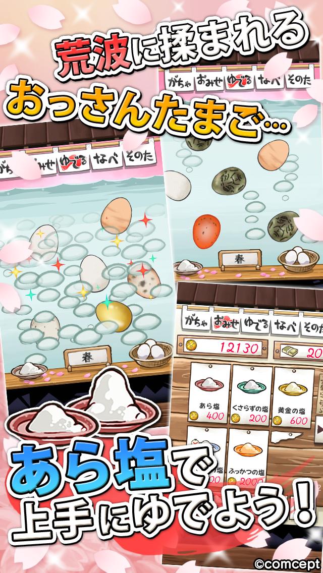 OSSAN Eggs! mini -Spring Ver.-