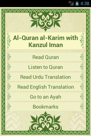 al-Quran al-Karim(Kanzul Iman)