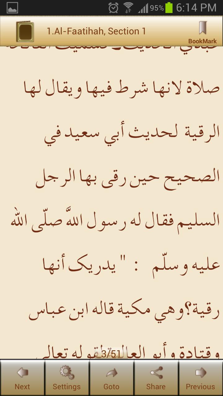 Tafsir Ibn Kathir (Arabic)