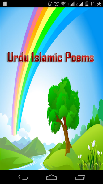 Urdu Islamic Poem